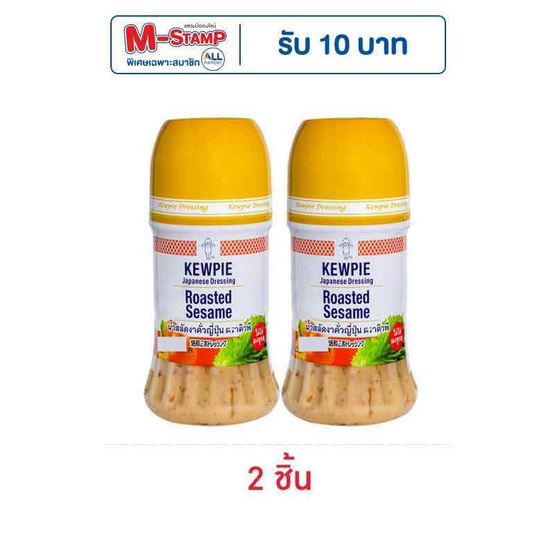 คิวพีน้ำสลัดงาคั่วญี่ปุ่น 125 กรัม คิวพีน้ำสลัดงาคั่วญี่ปุ่น 125 กรัม