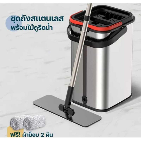 TS Modern Living ชุดไม้ม็อบถูพื้นรีดน้ำ พร้อมถังรีดน้ำสแตนเลส 2in1 TS Modern Living ชุดไม้ม็อบถูพื้นรีดน้ำ พร้อมถังรีดน้ำสแตนเลส 2in1