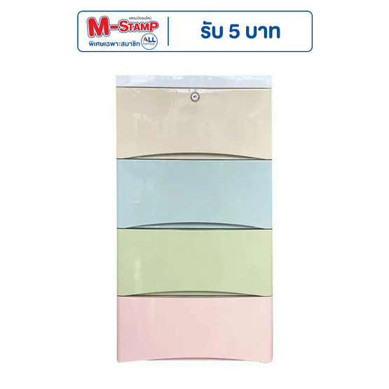 TS Modern Living ตู้ลิ้นชักพลาสติก  4ชั้น