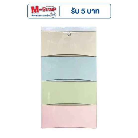 TS Modern Living ตู้ลิ้นชักพลาสติก  4ชั้น