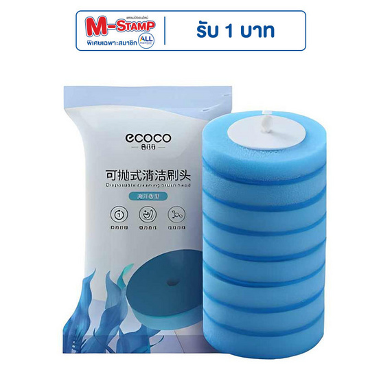 TS Modern Living หัวแปรงรีฟิว 8 ชิ้น CLEANING0023
