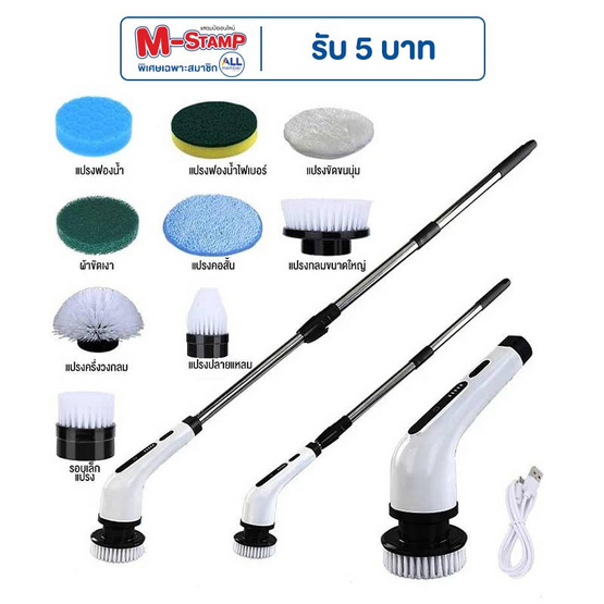 TS Modern Living แปรงขัดห้องน้ำไฟฟ้าไร้สาย ชุด 9 ชิ้น