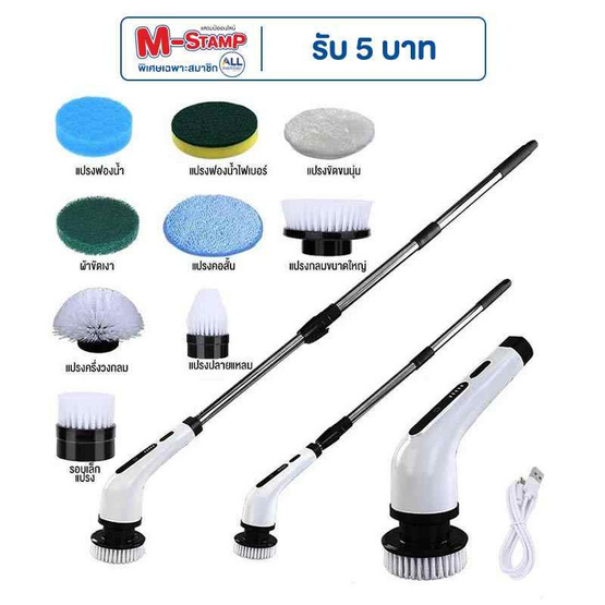 TS Modern Living แปรงขัดห้องน้ำไฟฟ้าไร้สาย ชุด 9 ชิ้น