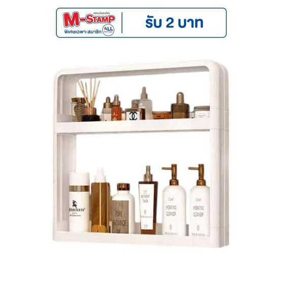 TS Modern Living ชั้นวางของติดผนัง แถบ 2 ชั้น