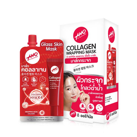 The Original มาส์กหน้า Collagen Wrapping Mask 10 กรัม (6 ซอง) The Original มาส์กหน้า Collagen Wrapping Mask 10 กรัม (6 ซอง)