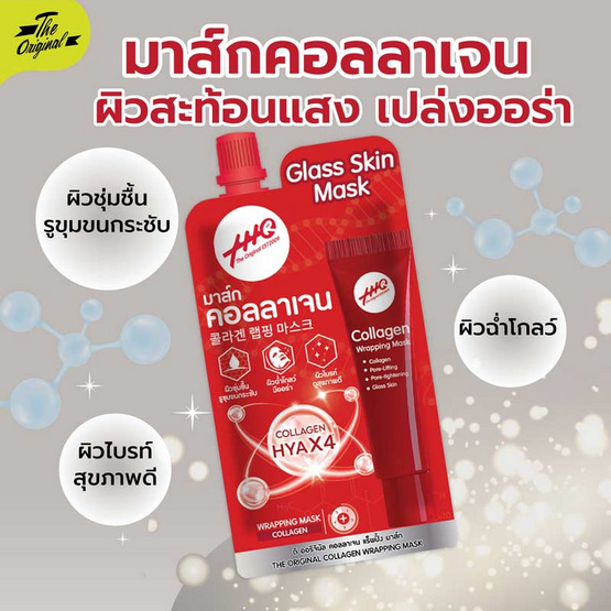 The Original มาส์กหน้า Collagen Wrapping Mask 10 กรัม (6 ซอง) The Original มาส์กหน้า Collagen Wrapping Mask 10 กรัม (6 ซอง)
