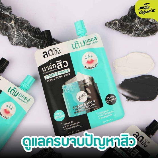 The Original มาส์กหน้า 2 Zones Mask Acne-Prone Skin 12 กรัม (6 ซอง) The Original มาส์กหน้า 2 Zones Mask Acne-Prone Skin 12 กรัม (6 ซอง)