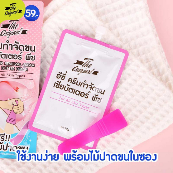 The Original ครีมกำจัดขนสูตรอ่อนโยน Easy Hair Removal Cream Shea Butter Peach 18 กรัม (6 ซอง) The Original ครีมกำจัดขนสูตรอ่อนโยน Easy Hair Removal Cream Shea Butter Peach 18 กรัม (6 ซอง)