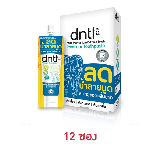 DNTL ยาสีฟัน sci Premium Extreme Fresh 12 กรัม (12 ซอง) DNTL ยาสีฟัน sci Premium Extreme Fresh 12 กรัม (12 ซอง)