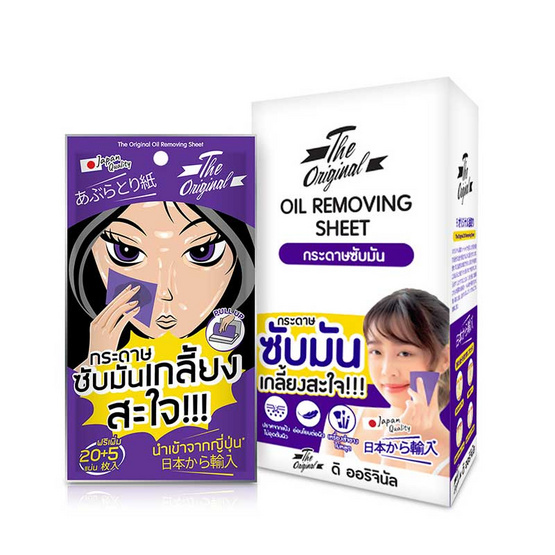 The Original กระดาษซับมัน Oil Removing 20+5 แผ่น (6 ซอง) The Original กระดาษซับมัน Oil Removing 20+5 แผ่น (6 ซอง)