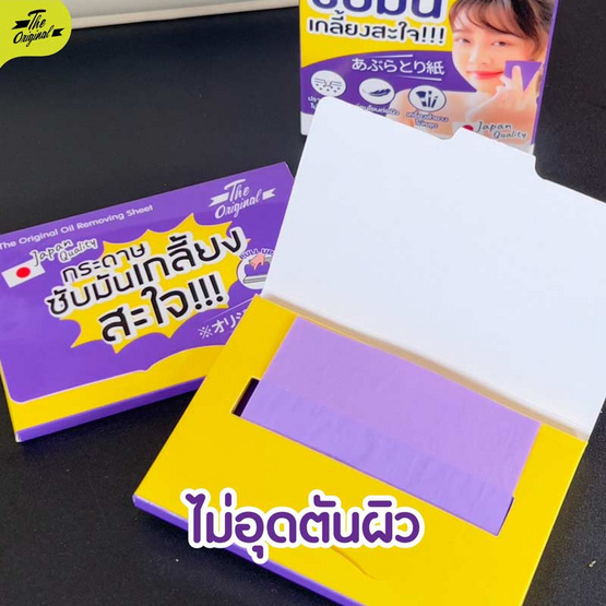 The Original กระดาษซับมัน Oil Removing 20+5 แผ่น (6 ซอง) The Original กระดาษซับมัน Oil Removing 20+5 แผ่น (6 ซอง)