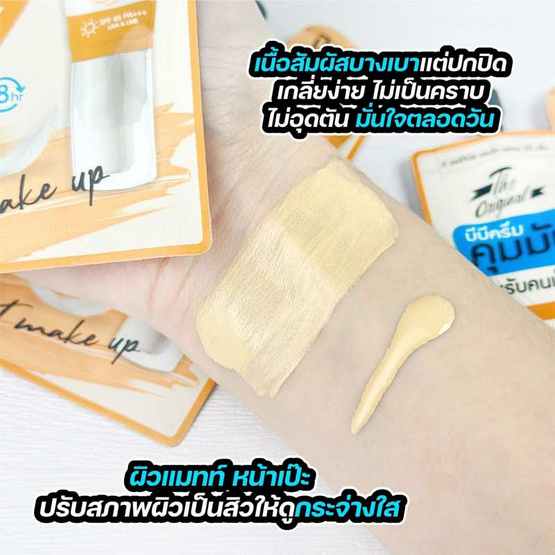 The Original บีบีครีม Anti-Acne BB Cream 30 มล. The Original บีบีครีม Anti-Acne BB Cream 30 มล.