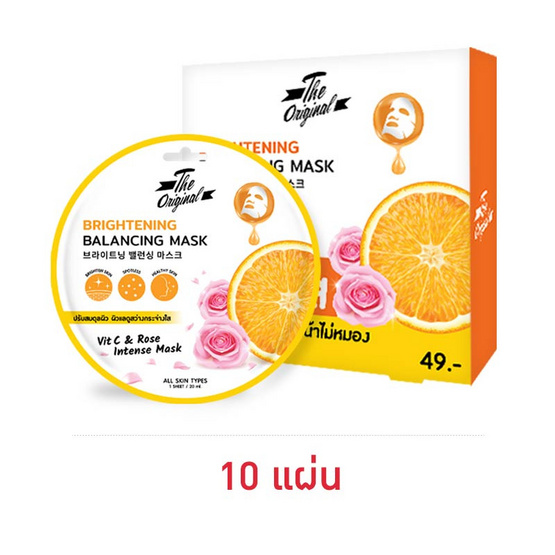 The Original มาส์กแผ่น Brightening Balancing Mask 20 มล. (10 แผ่น) The Original มาส์กแผ่น Brightening Balancing Mask 20 มล. (10 แผ่น)