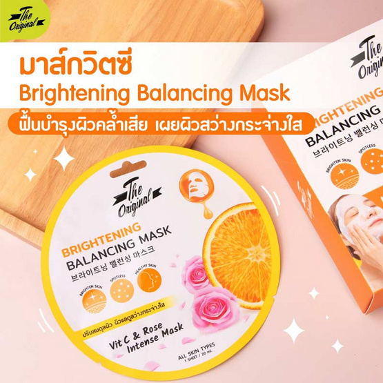 The Original มาส์กแผ่น Brightening Balancing Mask 20 มล. (10 แผ่น) The Original มาส์กแผ่น Brightening Balancing Mask 20 มล. (10 แผ่น)