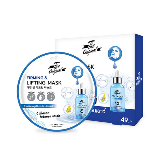 The Original มาส์กแผ่น Firming & Lifting Mask 20 มล. (10 แผ่น) The Original มาส์กแผ่น Firming & Lifting Mask 20 มล. (10 แผ่น)