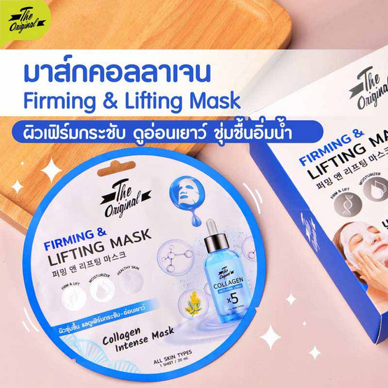 The Original มาส์กแผ่น Firming & Lifting Mask 20 มล. (10 แผ่น) The Original มาส์กแผ่น Firming & Lifting Mask 20 มล. (10 แผ่น)