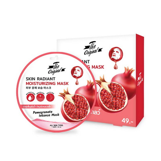 The Original มาส์กแผ่น Skin Radiant Moiturizing Mask 20 มล. (10 แผ่น) The Original มาส์กแผ่น Skin Radiant Moiturizing Mask 20 มล. (10 แผ่น)