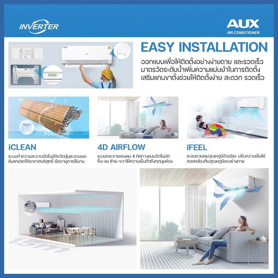 AUX เครื่องปรับอากาศติดผนัง 12000 BTU รุ่น ASW-13/DIMA(C) AUX เครื่องปรับอากาศติดผนัง 12000 BTU รุ่น ASW-13/DIMA(C)