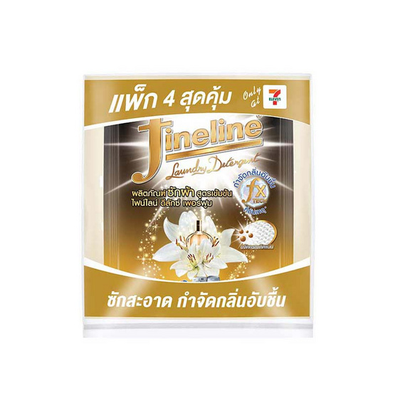 ไฟน์ไลน์ น้ำยาซักผ้า ดีลักซ์ เพอร์ฟูม สีดำ 30 มล. (แพ็ก 4 ซอง) ไฟน์ไลน์ น้ำยาซักผ้า ดีลักซ์ เพอร์ฟูม สีดำ 30 มล. (แพ็ก 4 ซอง)