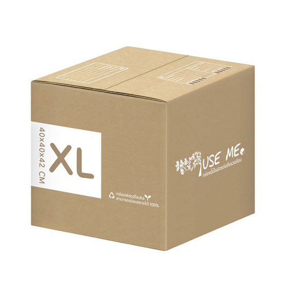 กล่องพัสดุ Use Me Eco Box Size XL  (1 กล่อง)