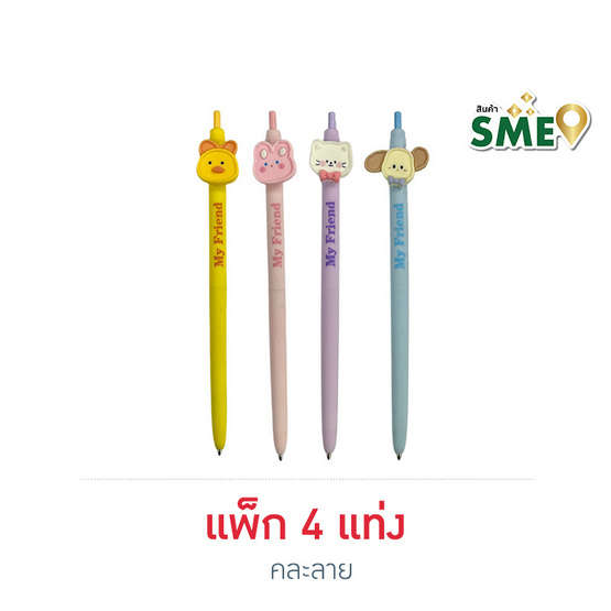 Golden ดินสอกดแฟนซี คละลาย (แพ็ก 4 แท่ง)