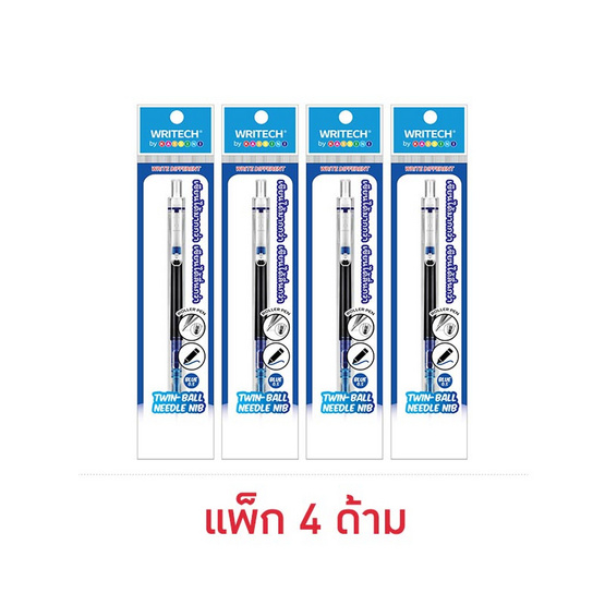 WRITECH ปากกาเจล หมึกน้ำเงิน 0.5 มม. ปุ่มกดไร้เสียง ด้ามใส (แพ็ก 4 ด้าม) WRITECH ปากกาเจล หมึกน้ำเงิน 0.5 มม. ปุ่มกดไร้เสียง ด้ามใส (แพ็ก 4 ด้าม)