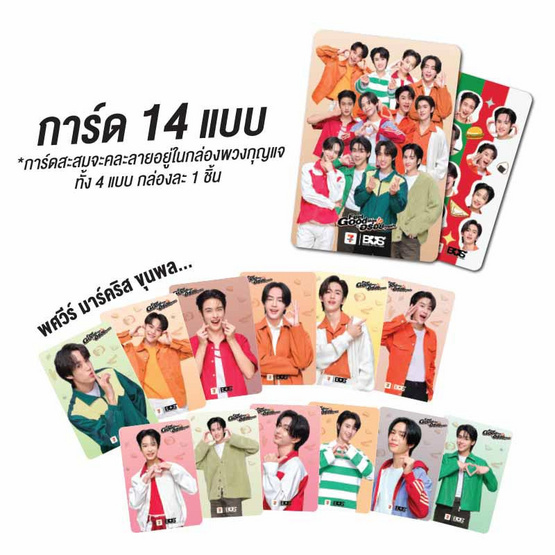 พวงกุญแจ BUS ครบทีม พร้อมการ์ดแบบคละลาย พวงกุญแจ BUS ครบทีม พร้อมการ์ดแบบคละลาย