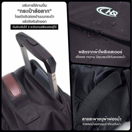 HQ LUGGAGE กระเป๋าเป้ โน้ตบุ๊ค กระเป๋าเป้ล้อลาก รุ่น 167