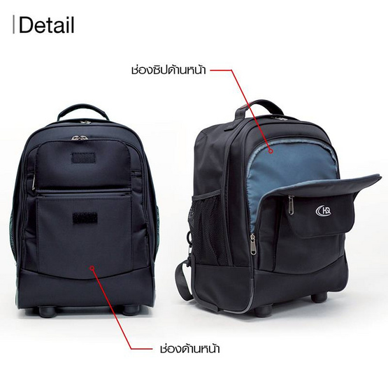 HQ LUGGAGE กระเป๋าเป้ โน้ตบุ๊ค กระเป๋าเป้ล้อลาก รุ่น 167