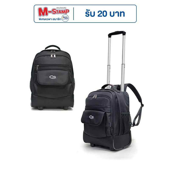 HQ LUGGAGE กระเป๋าเป้ โน้ตบุ๊ค กระเป๋าเป้ล้อลาก รุ่น 167 HQ LUGGAGE กระเป๋าเป้ โน้ตบุ๊ค กระเป๋าเป้ล้อลาก รุ่น 167