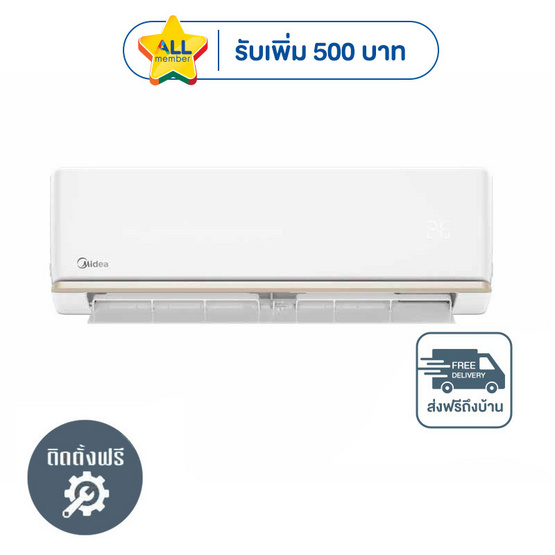 MIDEA เครื่องปรับอากาศติดผนัง 9300 BTU รุ่น MSAG-09CRN8(A)