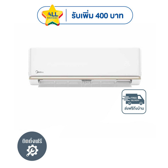 MIDEA เครื่องปรับอากาศติดผนัง 9300 BTU รุ่น MSAG-09CRN8(A)
