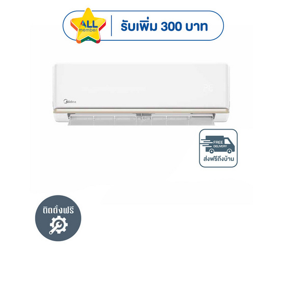 MIDEA เครื่องปรับอากาศติดผนัง 9300 BTU รุ่น MSAG-09CRN8(A)