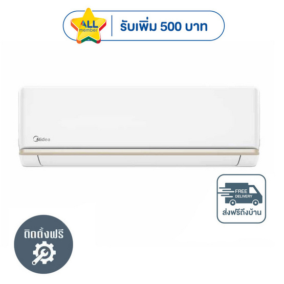 MIDEA เครื่องปรับอากาศติดผนัง 12300 BTU รุ่น MSAG-12CRN8(A)