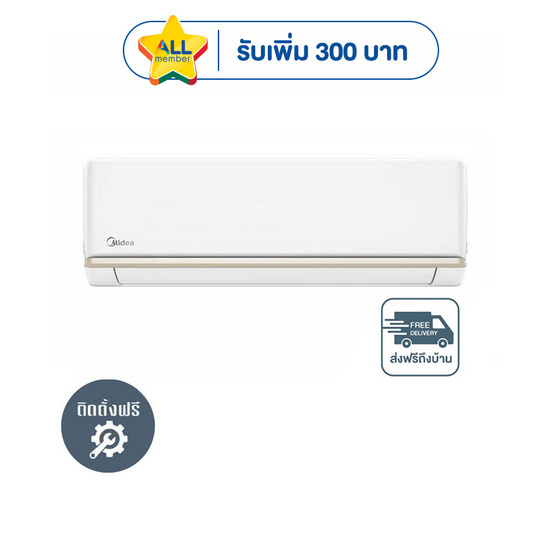 MIDEA เครื่องปรับอากาศติดผนัง 18200 BTU รุ่น MSAG -18CRN8(A)