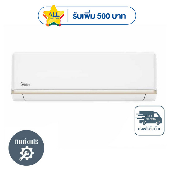 MIDEA เครื่องปรับอากาศติดผนัง 25000 BTU รุ่น MSAG-24CRN8(A)