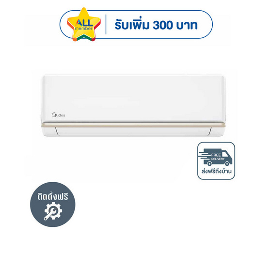 MIDEA เครื่องปรับอากาศติดผนัง 25000 BTU รุ่น MSAG-24CRN8(A)