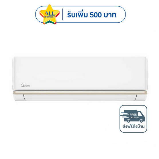 MIDEA เครื่องปรับอากาศติดผนัง 18200 BTU รุ่น MSAG -18CRN8(C)
