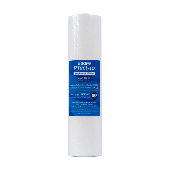 SAFE ไส้กรอง P-Tect-10 Sediment Filter SAFE ไส้กรอง P-Tect-10 Sediment Filter