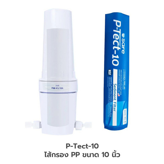 SAFE ไส้กรอง P-Tect-10 Sediment Filter SAFE ไส้กรอง P-Tect-10 Sediment Filter