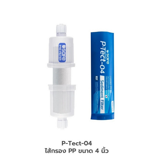 SAFE ไส้กรอง P-Tect-04 Sediment Filter SAFE ไส้กรอง P-Tect-04 Sediment Filter