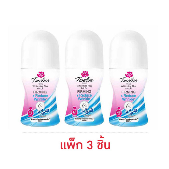 ทเวลฟ์ พลัส ไวท์เทนนิ่ง พลัส โรลออน เฟิร์มมิ่ง แอนด์ รีดิวซ์ ริงเคิล 20 มล. (แพ็ก 3 ชิ้น) ทเวลฟ์ พลัส ไวท์เทนนิ่ง พลัส โรลออน เฟิร์มมิ่ง แอนด์ รีดิวซ์ ริงเคิล 20 มล. (แพ็ก 3 ชิ้น)