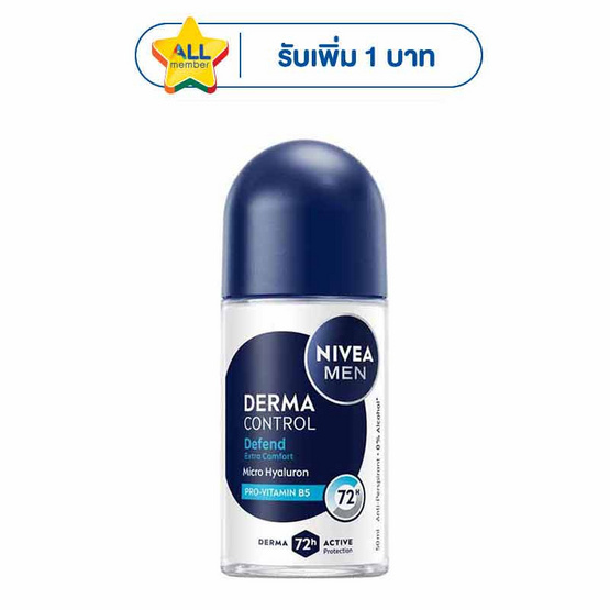 นีเวีย เมน โรลออน เดอร์มา คอนโทรล ดีเฟนด์ 50 มล.