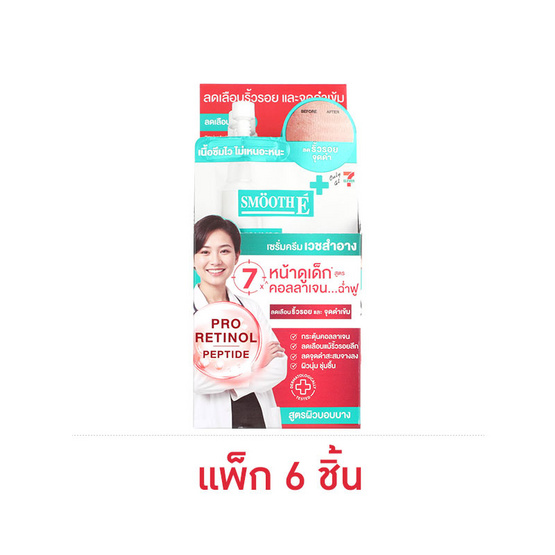 สมูทอี โกลว์ ครีม 5 กรัม (แพ็ก 6 ชิ้น)