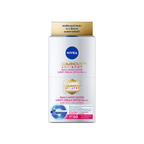นีเวีย ลูมินัส 630 แอนตี้สปอต เดลี่ มอยเจอไรเซอร์ ครีม SPF50+ PA+++ 7 มล. (แพ็ก 6 ชิ้น)