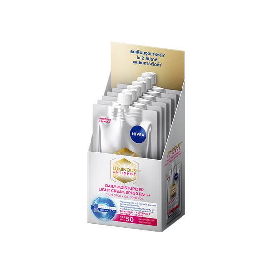 นีเวีย ลูมินัส 630 แอนตี้สปอต เดลี่ มอยเจอไรเซอร์ ครีม SPF50+ PA+++ 7 มล. (แพ็ก 6 ชิ้น)