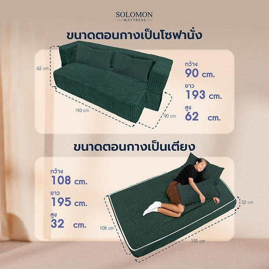 SOLOMON โซฟาปรับนอน โซฟาเบด รุ่น Lume เมมโมรี่โฟมขั้นสูง SOLOMON โซฟาปรับนอน โซฟาเบด รุ่น Lume เมมโมรี่โฟมขั้นสูง