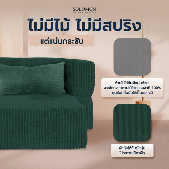 SOLOMON โซฟาปรับนอน โซฟาเบด รุ่น Lume เมมโมรี่โฟมขั้นสูง SOLOMON โซฟาปรับนอน โซฟาเบด รุ่น Lume เมมโมรี่โฟมขั้นสูง