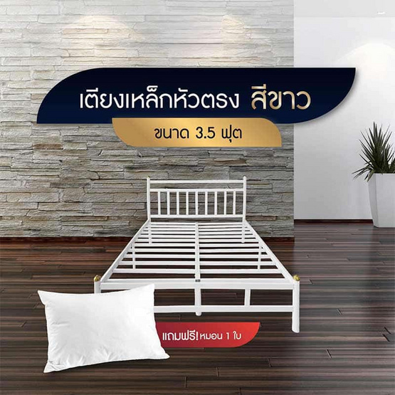 SOLOMON เตียงเหล็กหัวตรง แบบอย่างหนา รุ่น หัวเหลี่ยม สีขาว SOLOMON เตียงเหล็กหัวตรง แบบอย่างหนา รุ่น หัวเหลี่ยม สีขาว