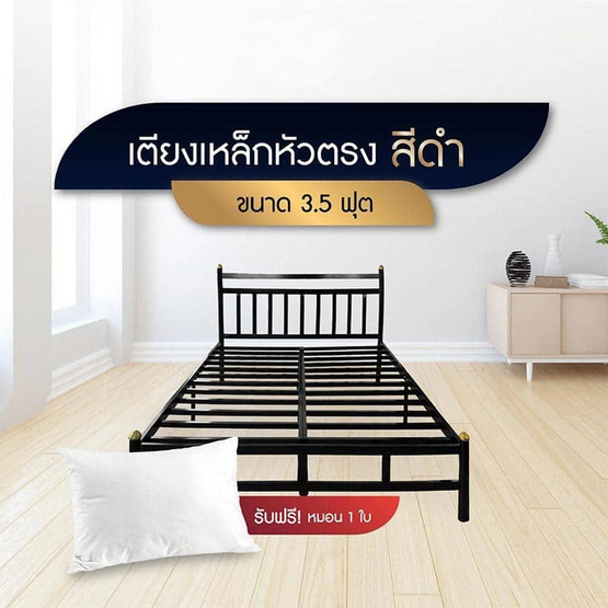 SOLOMON เตียงเหล็กหัวตรง แบบอย่างหนา รุ่น หัวเหลี่ยม สีดำ SOLOMON เตียงเหล็กหัวตรง แบบอย่างหนา รุ่น หัวเหลี่ยม สีดำ